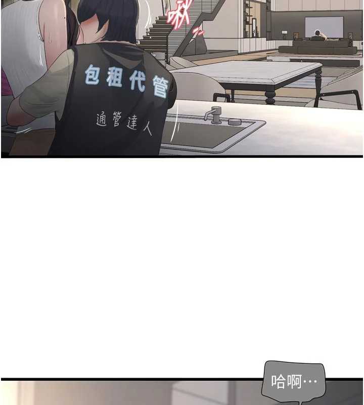 《水電工日誌》漫画 第106話-妳體內的觸感好銷魂