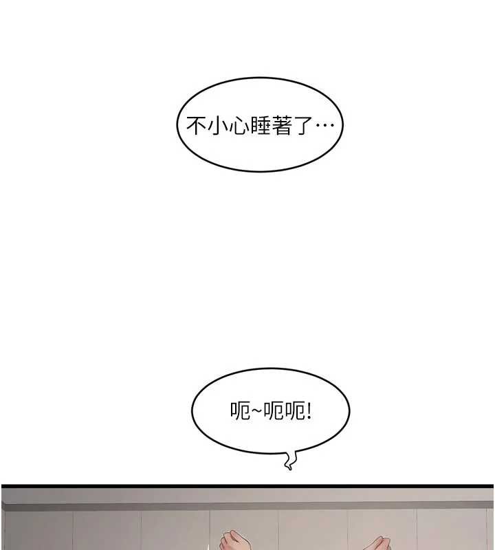 《水電工日誌》漫画 第106話-妳體內的觸感好銷魂