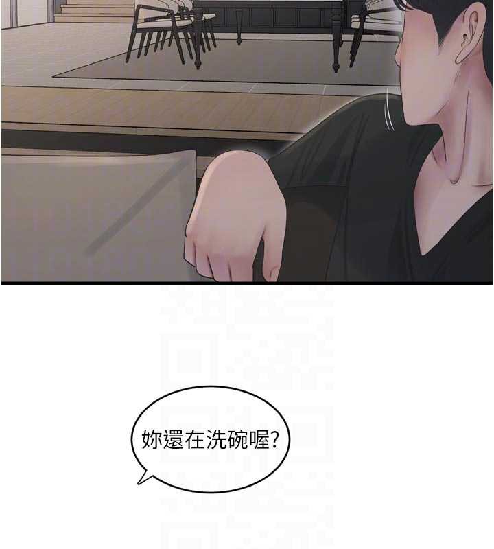 《水電工日誌》漫画 第106話-妳體內的觸感好銷魂