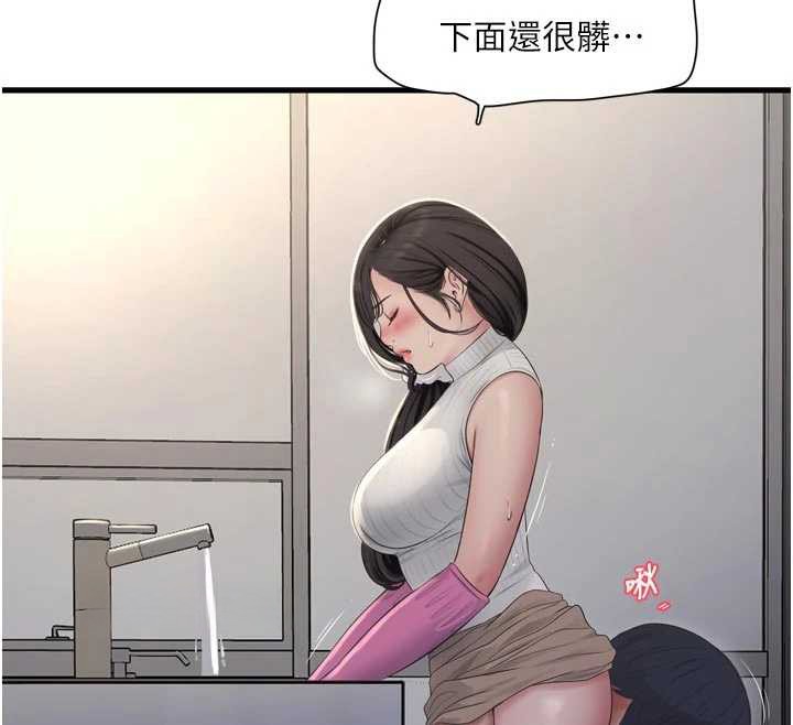 《水電工日誌》漫画 第106話-妳體內的觸感好銷魂