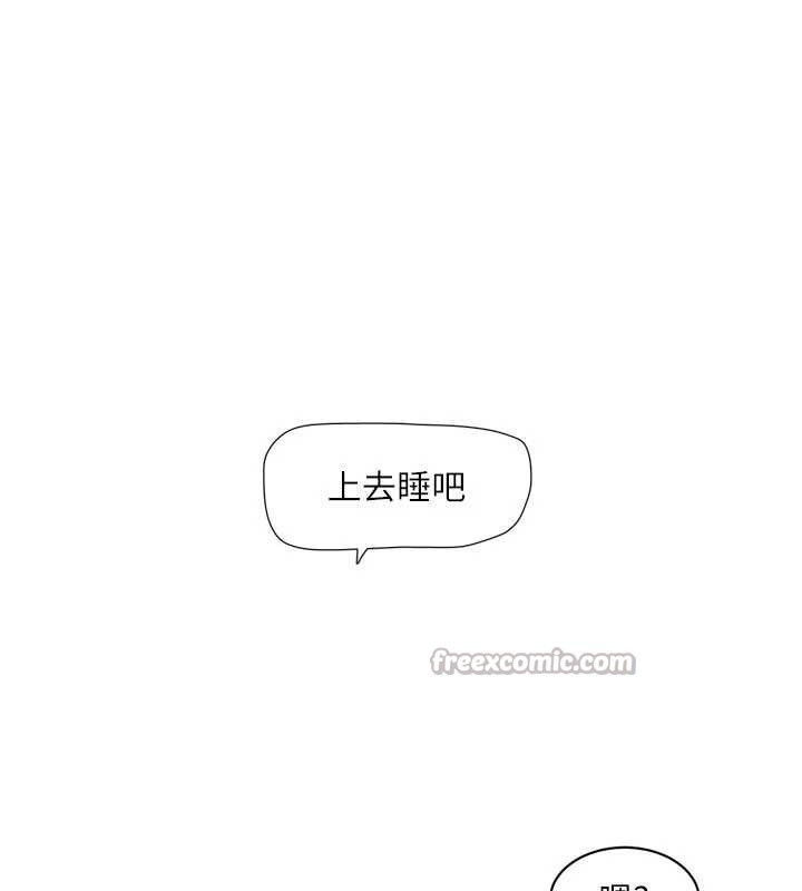 《水電工日誌》漫画 第106話-妳體內的觸感好銷魂