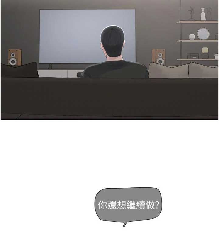 《水電工日誌》漫画 第106話-妳體內的觸感好銷魂