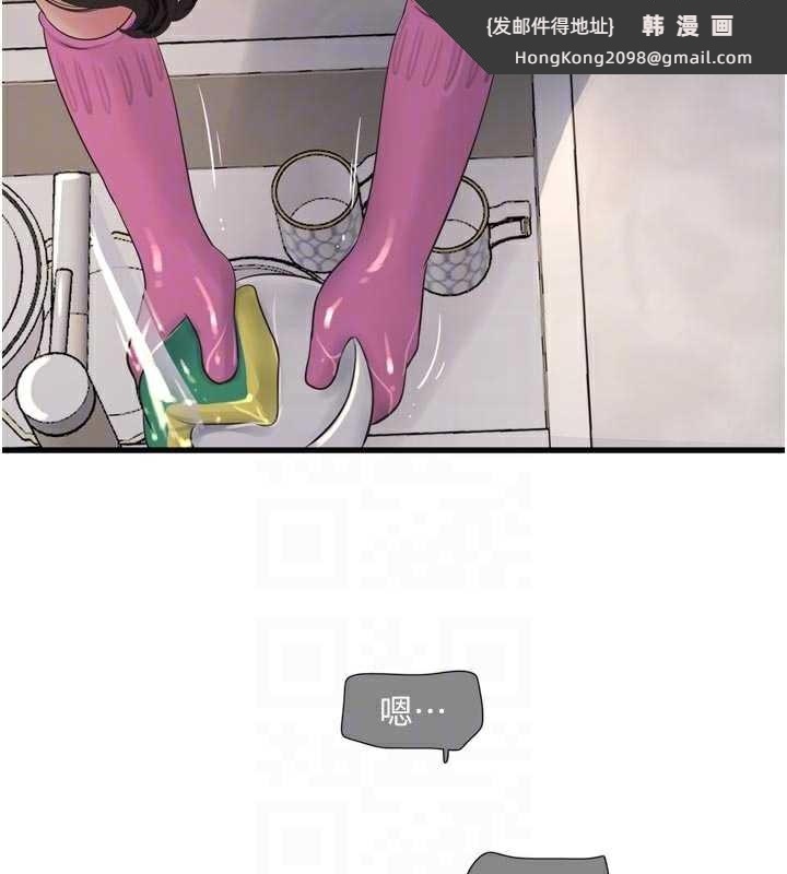 《水電工日誌》漫画 第106話-妳體內的觸感好銷魂