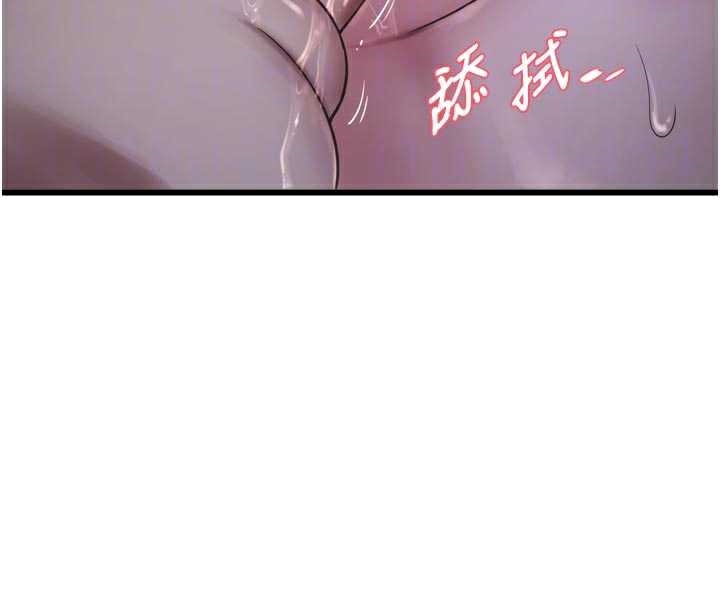 《水電工日誌》漫画 第106話-妳體內的觸感好銷魂