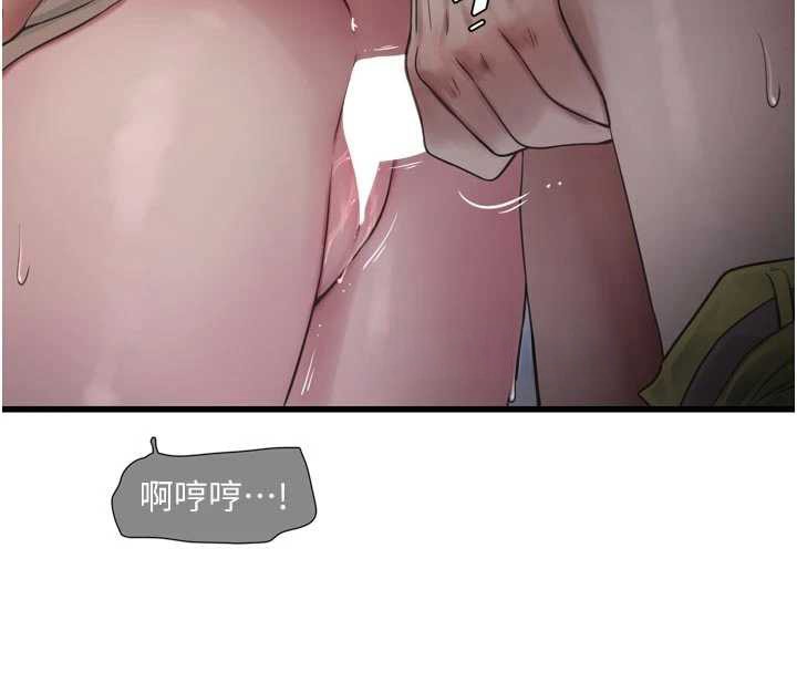 《水電工日誌》漫画 第106話-妳體內的觸感好銷魂