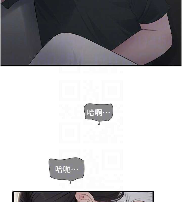 《水電工日誌》漫画 第106話-妳體內的觸感好銷魂