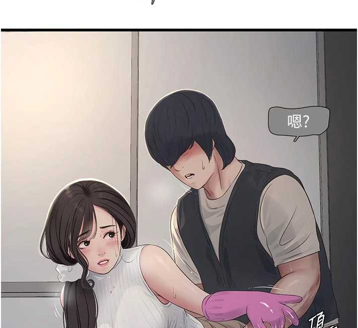 《水電工日誌》漫画 第106話-妳體內的觸感好銷魂