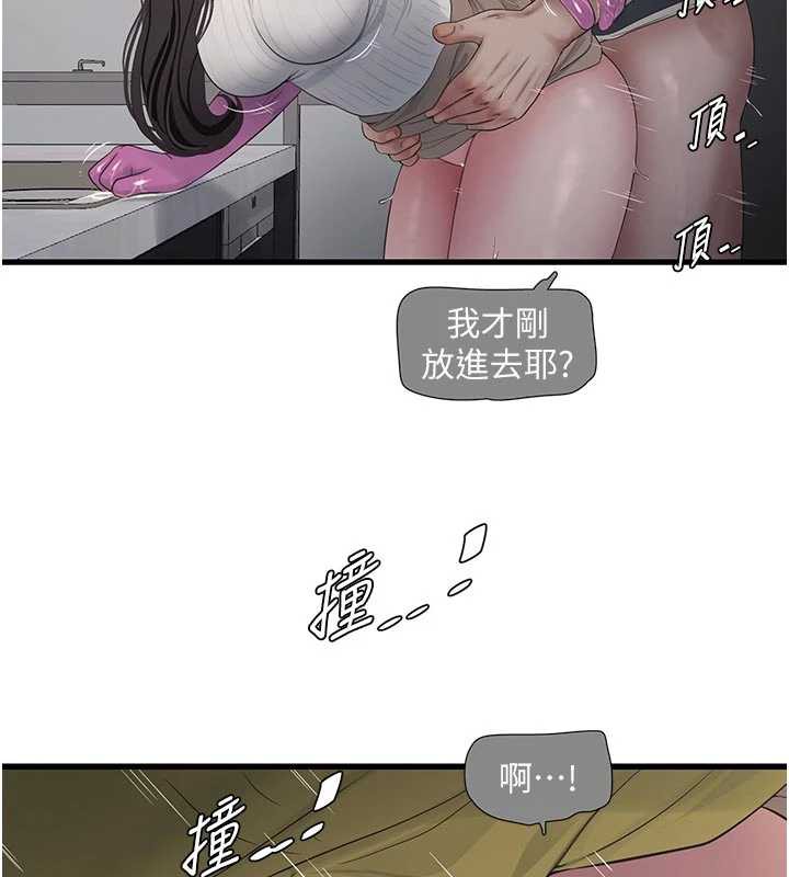 《水電工日誌》漫画 第106話-妳體內的觸感好銷魂