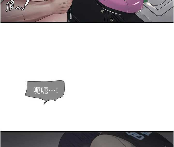 《水電工日誌》漫画 第106話-妳體內的觸感好銷魂