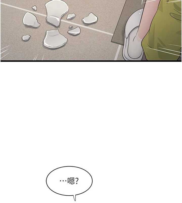 《水電工日誌》漫画 第106話-妳體內的觸感好銷魂