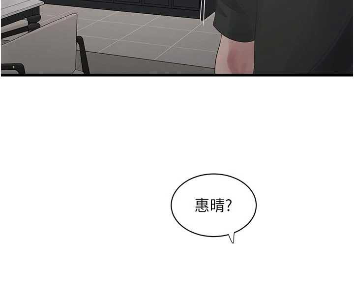 《水電工日誌》漫画 第106話-妳體內的觸感好銷魂