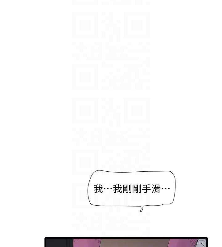 《水電工日誌》漫画 第106話-妳體內的觸感好銷魂