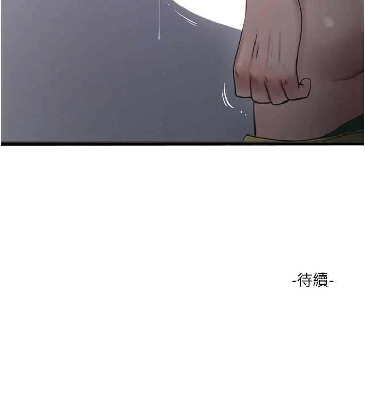 《水電工日誌》漫画 第106話-妳體內的觸感好銷魂