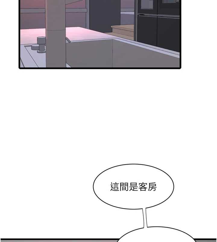《水電工日誌》漫画 第107話-快回來安撫我的寂寞