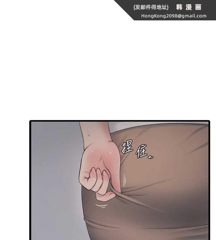 《水電工日誌》漫画 第107話-快回來安撫我的寂寞