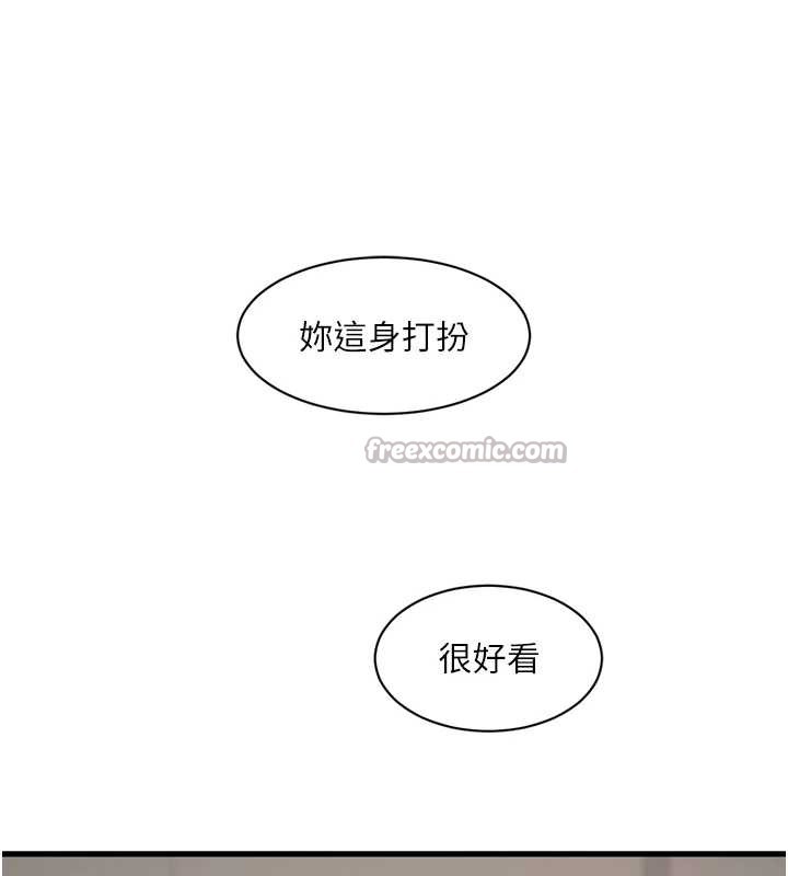 《水電工日誌》漫画 第107話-快回來安撫我的寂寞