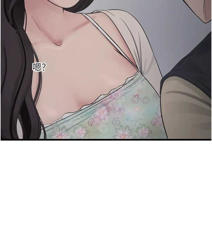 《水電工日誌》漫画 第107話-快回來安撫我的寂寞