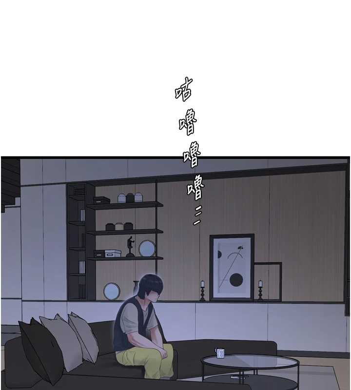 《水電工日誌》漫画 第107話-快回來安撫我的寂寞