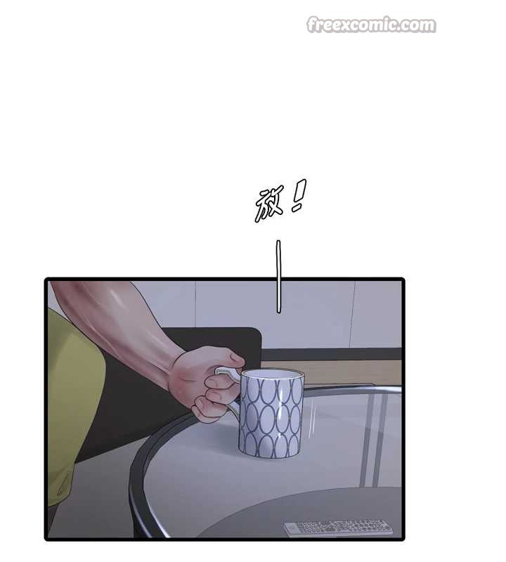 《水電工日誌》漫画 第107話-快回來安撫我的寂寞