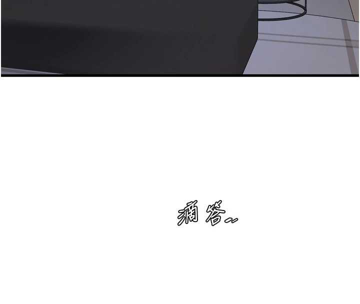 《水電工日誌》漫画 第107話-快回來安撫我的寂寞