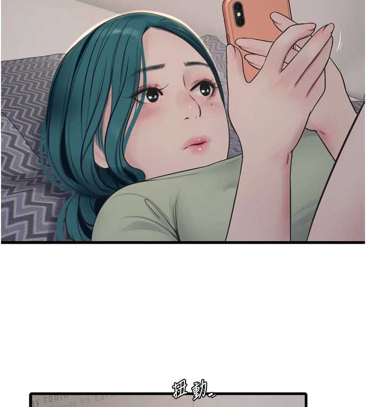 《水電工日誌》漫画 第107話-快回來安撫我的寂寞