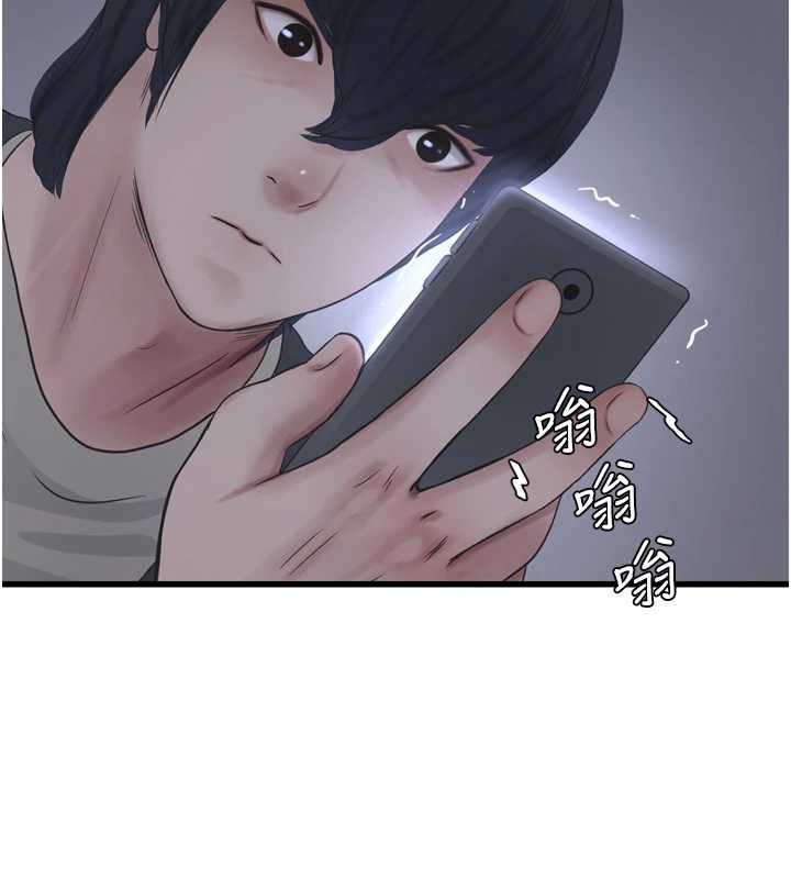 《水電工日誌》漫画 第107話-快回來安撫我的寂寞