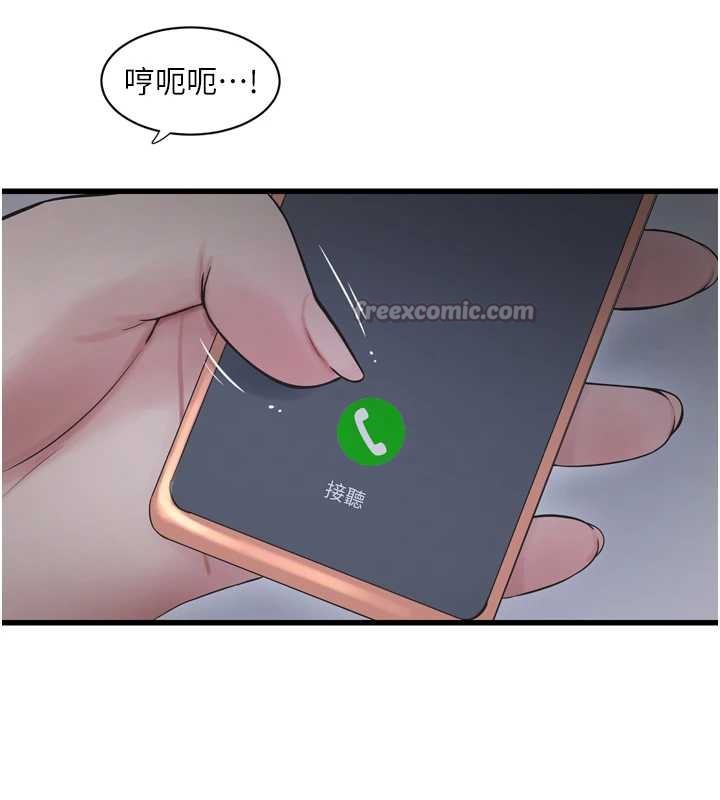 《水電工日誌》漫画 第107話-快回來安撫我的寂寞