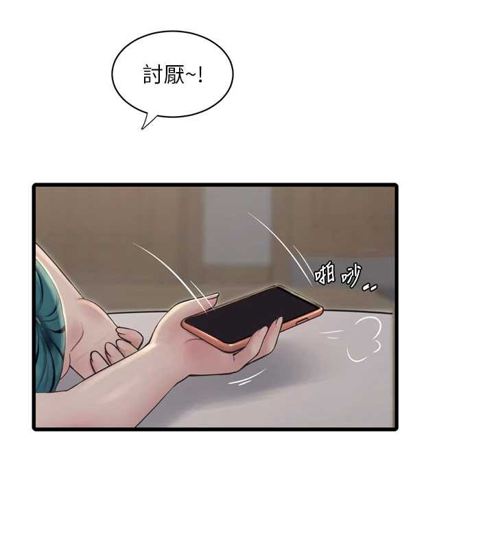 《水電工日誌》漫画 第107話-快回來安撫我的寂寞