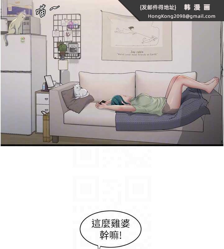 《水電工日誌》漫画 第107話-快回來安撫我的寂寞