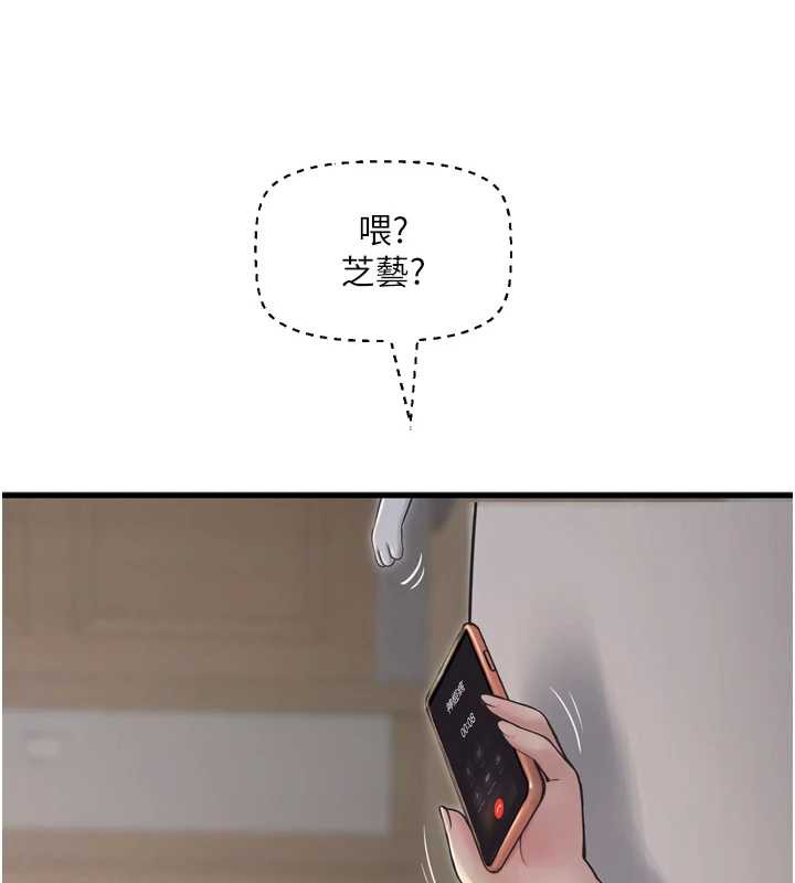 《水電工日誌》漫画 第107話-快回來安撫我的寂寞