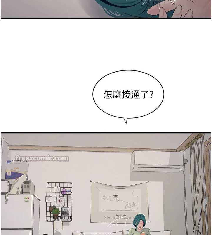 《水電工日誌》漫画 第107話-快回來安撫我的寂寞