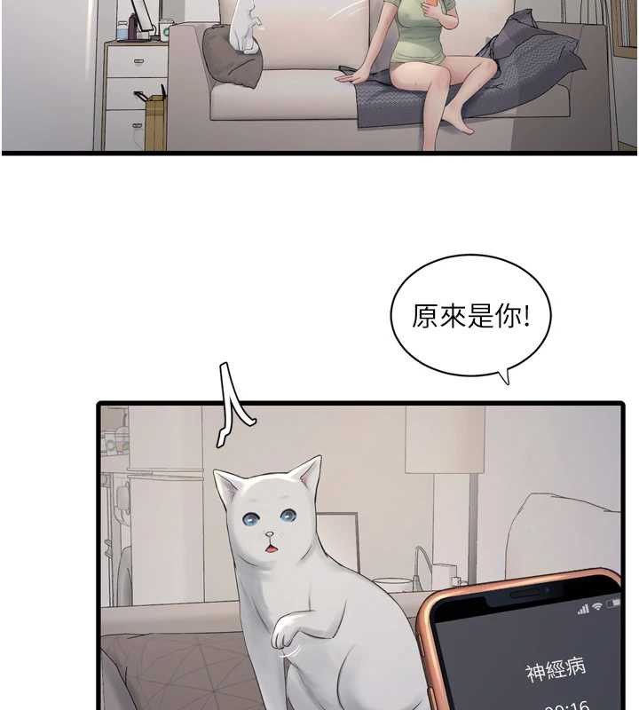 《水電工日誌》漫画 第107話-快回來安撫我的寂寞