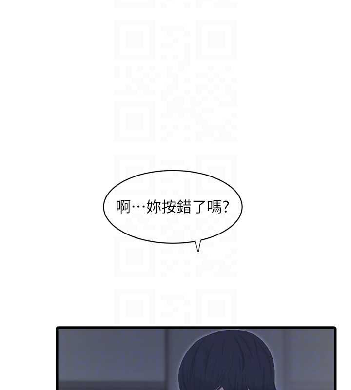 《水電工日誌》漫画 第107話-快回來安撫我的寂寞