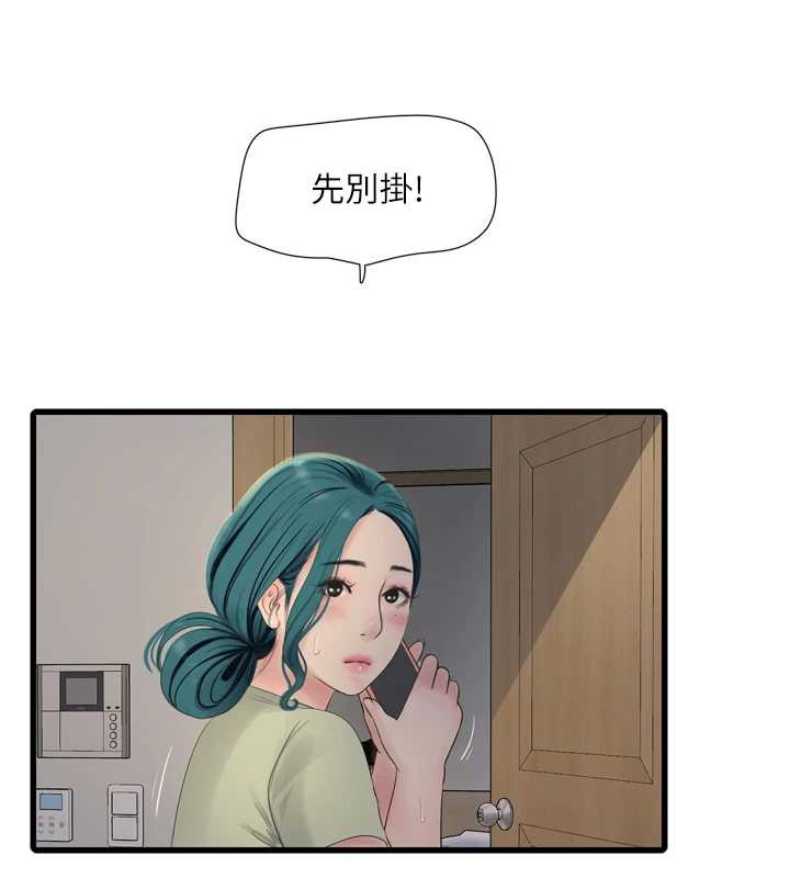 《水電工日誌》漫画 第107話-快回來安撫我的寂寞