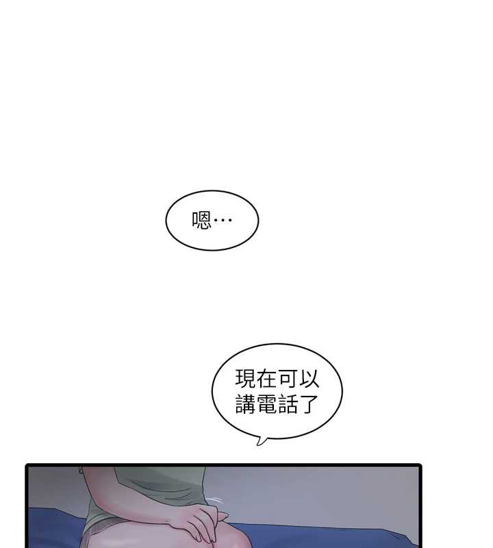 《水電工日誌》漫画 第107話-快回來安撫我的寂寞