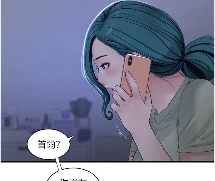 《水電工日誌》漫画 第107話-快回來安撫我的寂寞