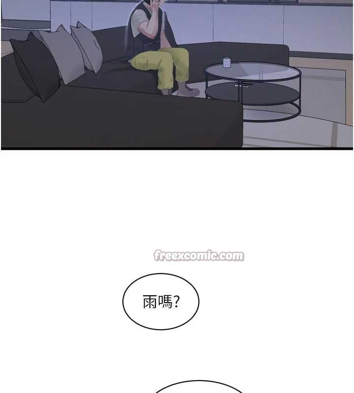 《水電工日誌》漫画 第107話-快回來安撫我的寂寞