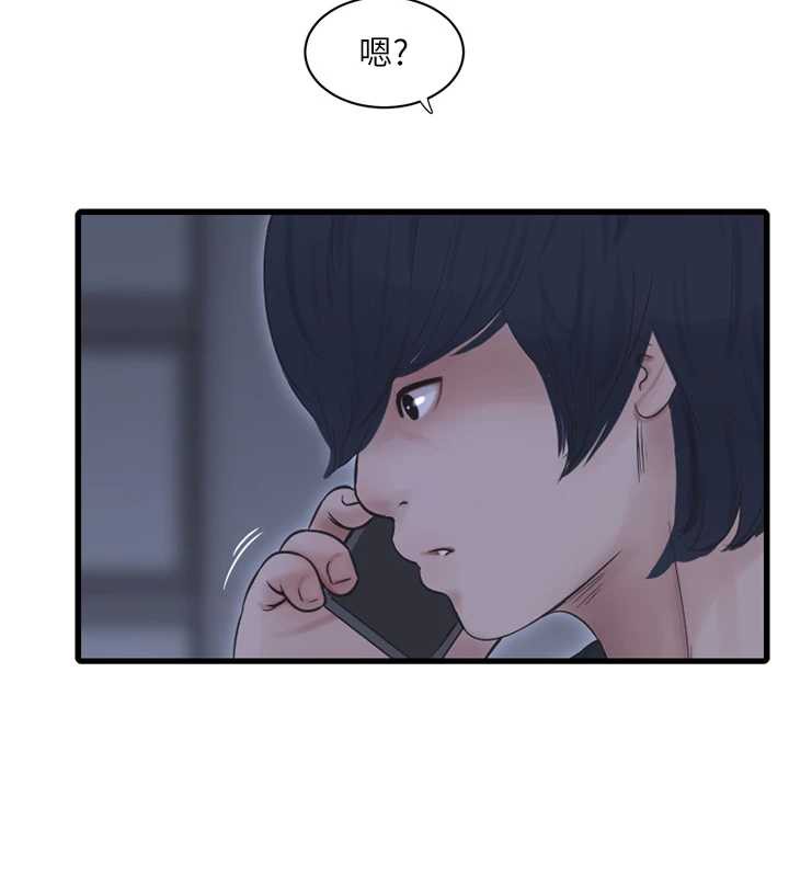 《水電工日誌》漫画 第107話-快回來安撫我的寂寞