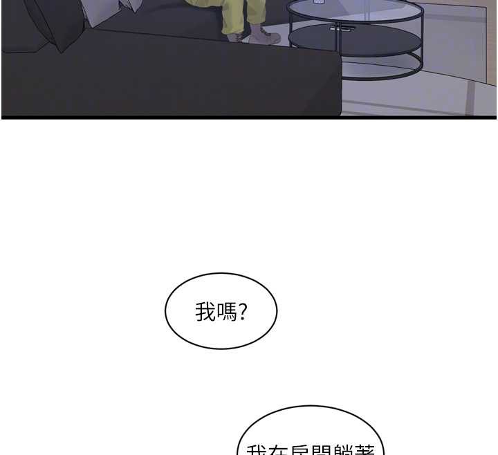 《水電工日誌》漫画 第107話-快回來安撫我的寂寞