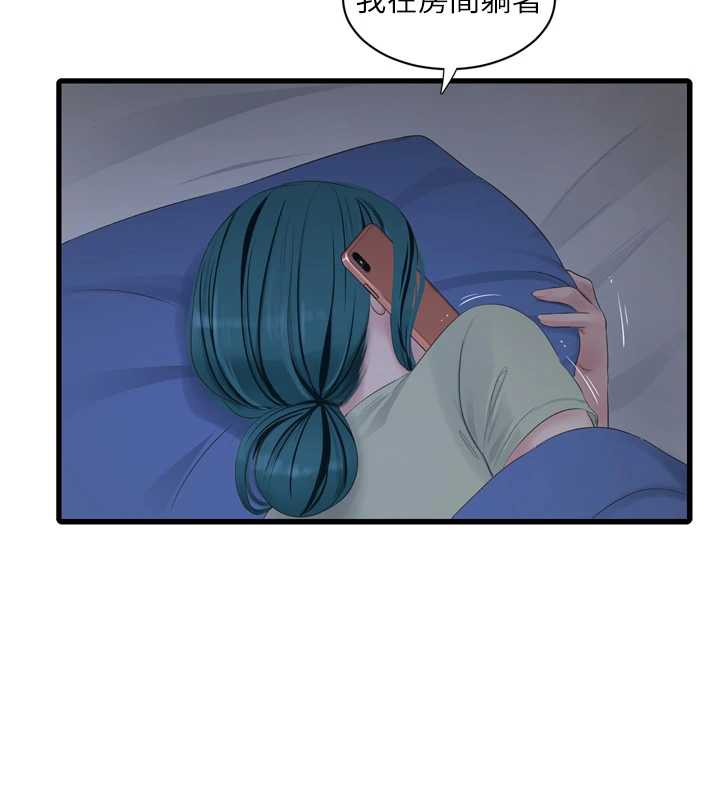 《水電工日誌》漫画 第107話-快回來安撫我的寂寞