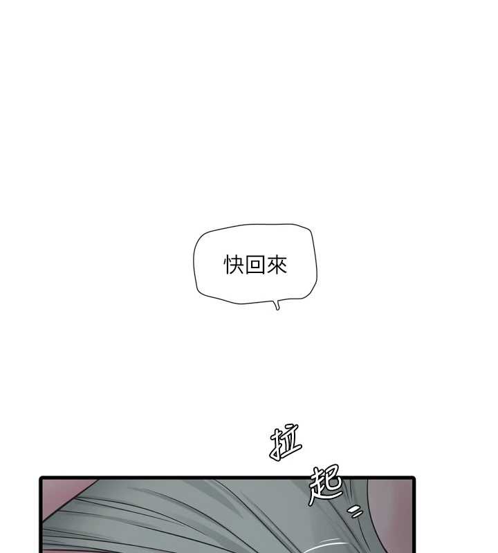 《水電工日誌》漫画 第107話-快回來安撫我的寂寞