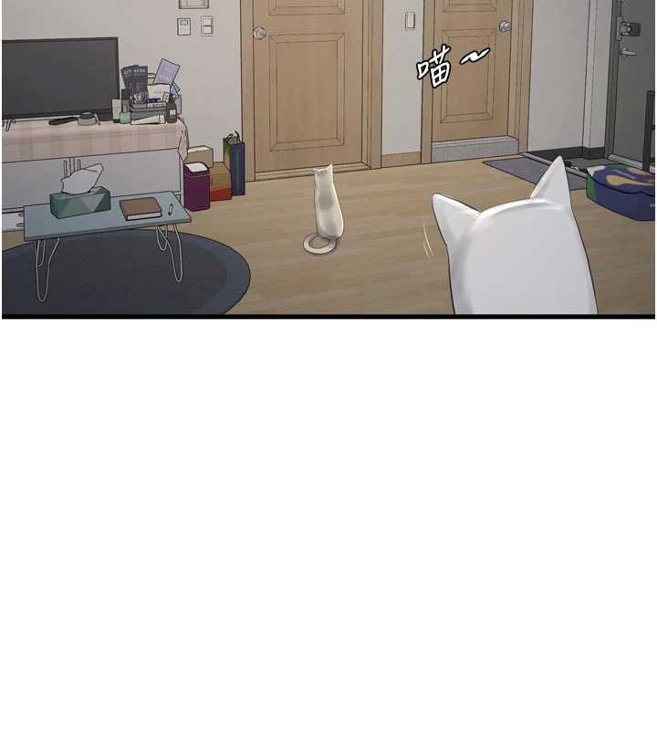 《水電工日誌》漫画 第108話-我今晚會陪你