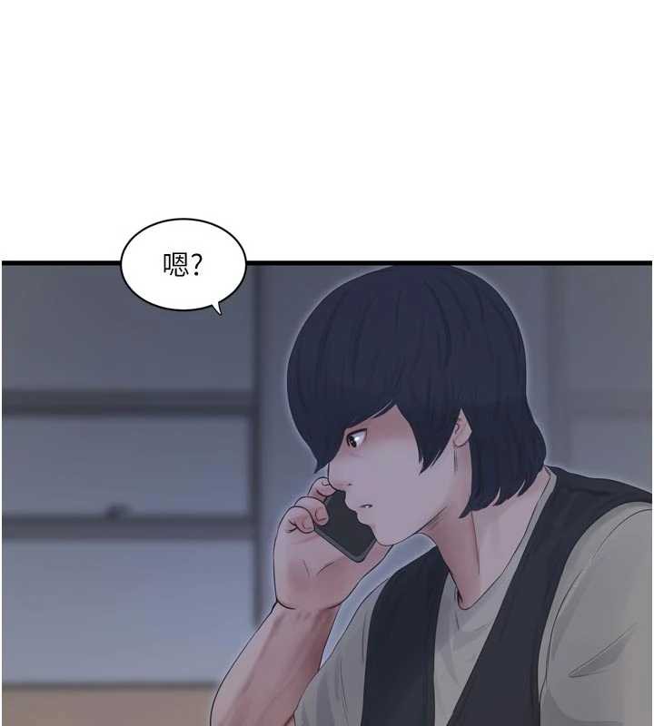 《水電工日誌》漫画 第108話-我今晚會陪你