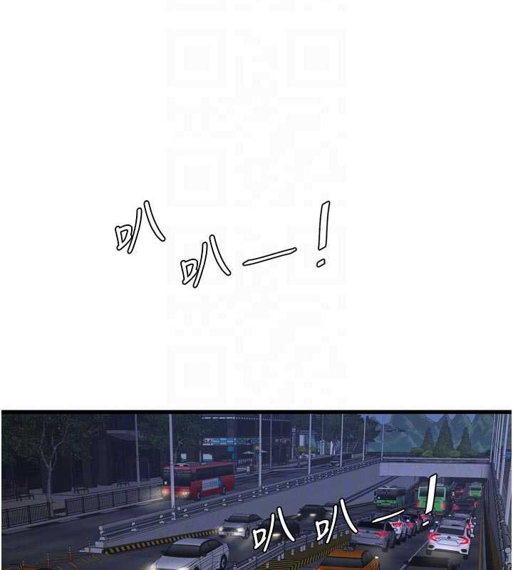 《水電工日誌》漫画 第108話-我今晚會陪你