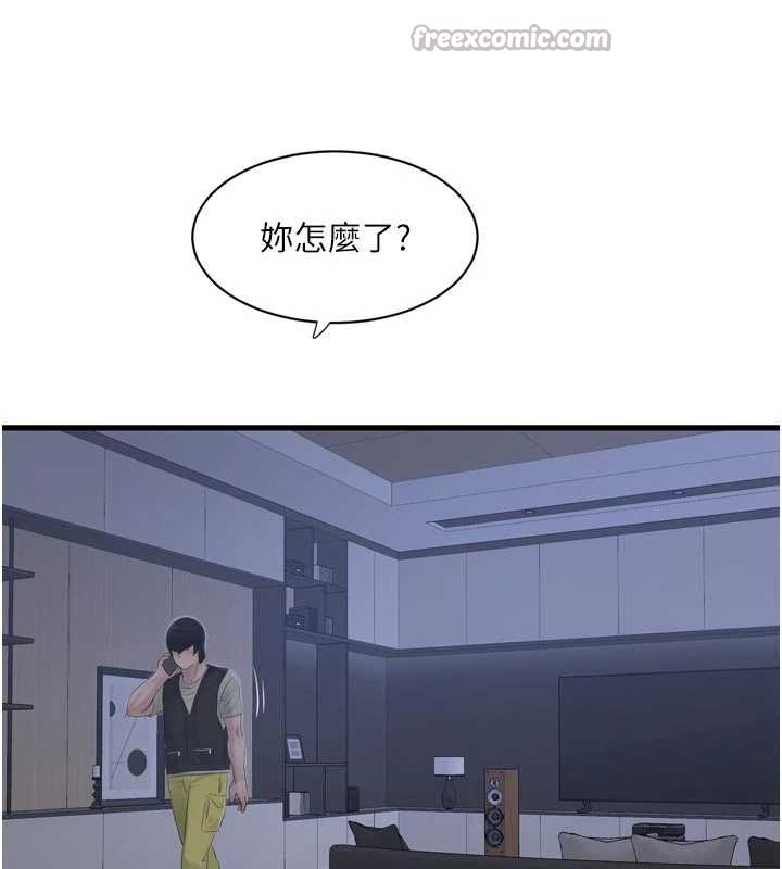 《水電工日誌》漫画 第108話-我今晚會陪你