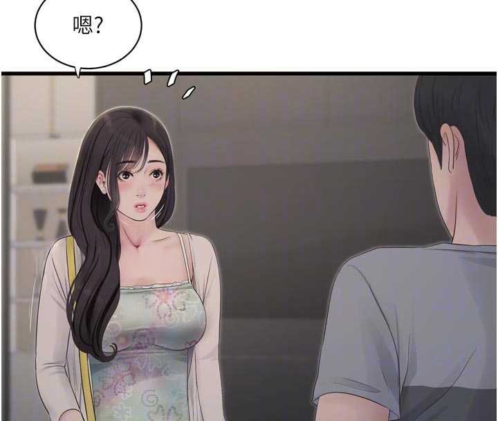 《水電工日誌》漫画 第108話-我今晚會陪你