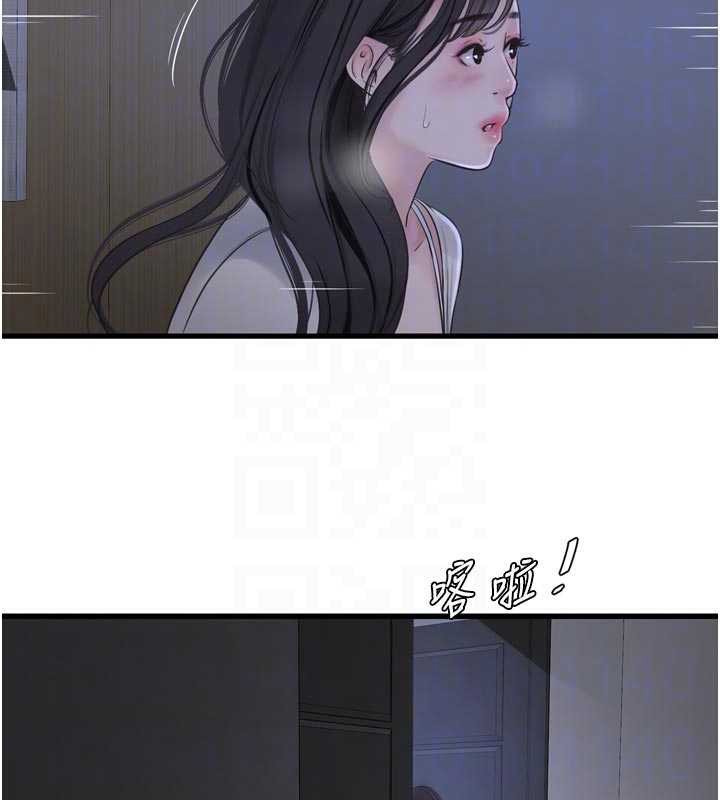 《水電工日誌》漫画 第108話-我今晚會陪你