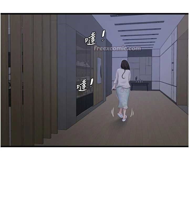 《水電工日誌》漫画 第108話-我今晚會陪你