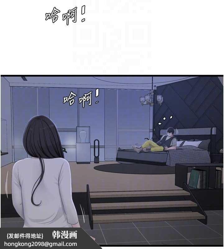 《水電工日誌》漫画 第108話-我今晚會陪你