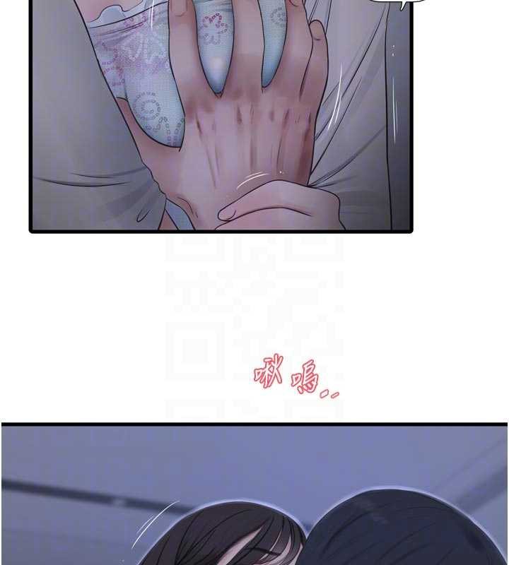 《水電工日誌》漫画 第108話-我今晚會陪你